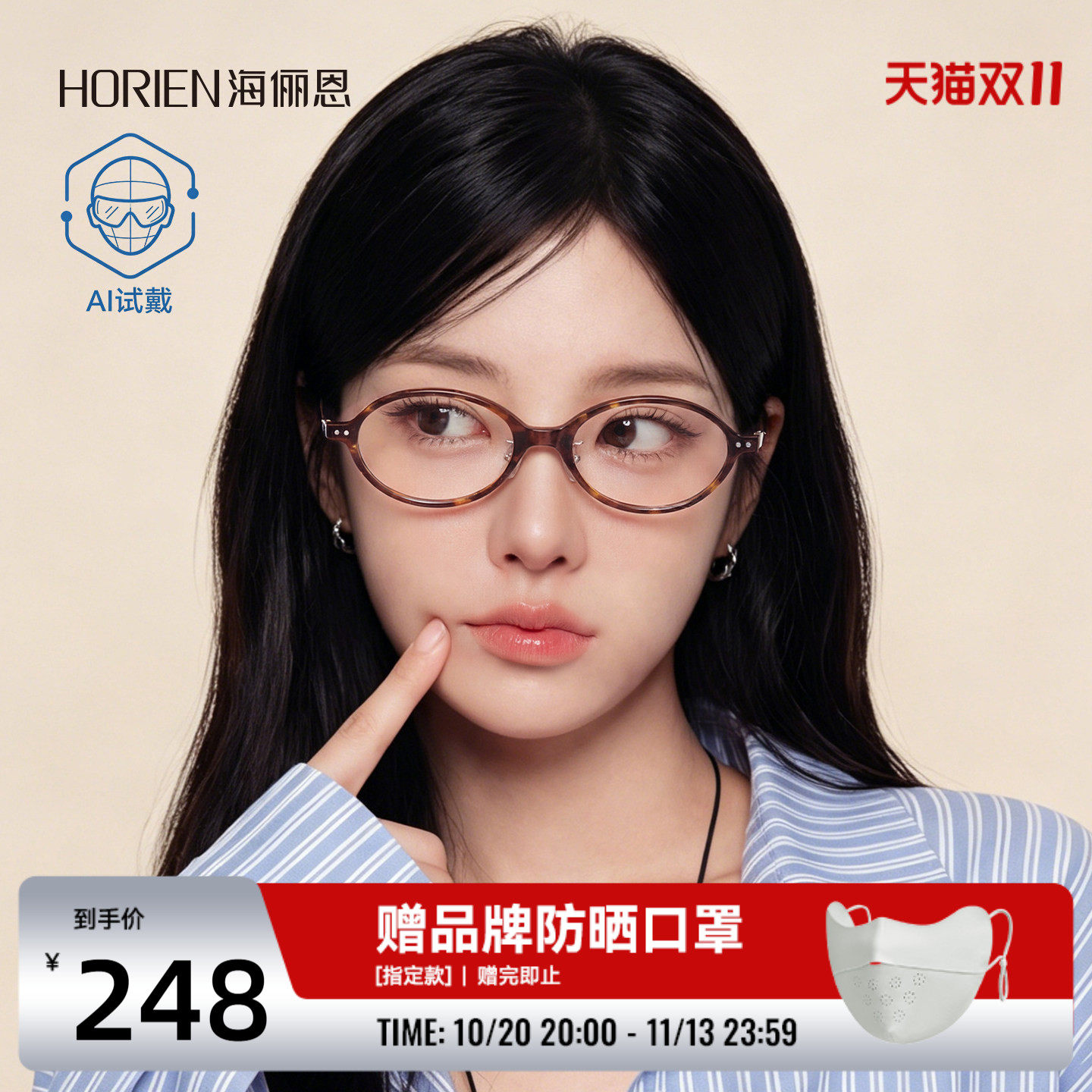 海俪恩百搭小圆框显白2026年新款近视眼镜女防蓝光男眼镜架Y3003
