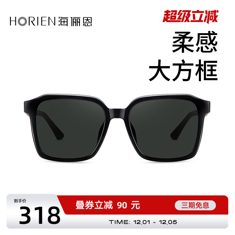 海俪恩墨镜女高级感2025新款大脸显瘦防晒防紫外线太阳眼镜N8311