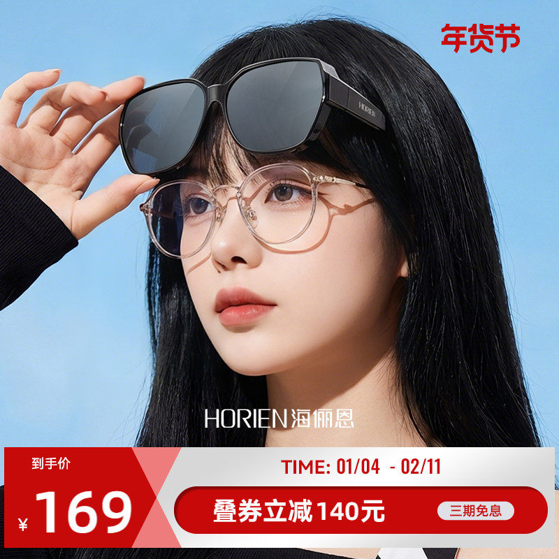 海俪恩偏光套镜太阳镜女士可套近视眼镜开车专用墨镜男防晒NT002,ZIPPO/瑞士军刀/眼镜,太阳眼镜,淘宝优惠券,粉丝福利购,淘宝优惠卷