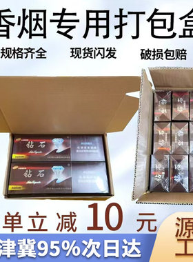 电商专用香烟快递飞机盒