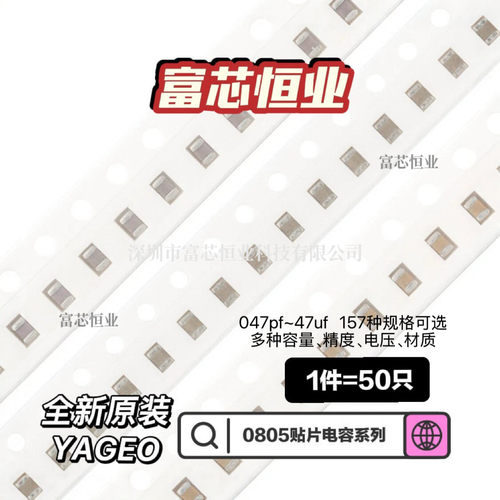 YAGEO0805贴片电容10uF-100nF