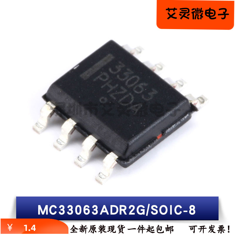 原装正品贴片MC33063ADR2G MC34063ADR2G MC34063AP1G线性稳压器