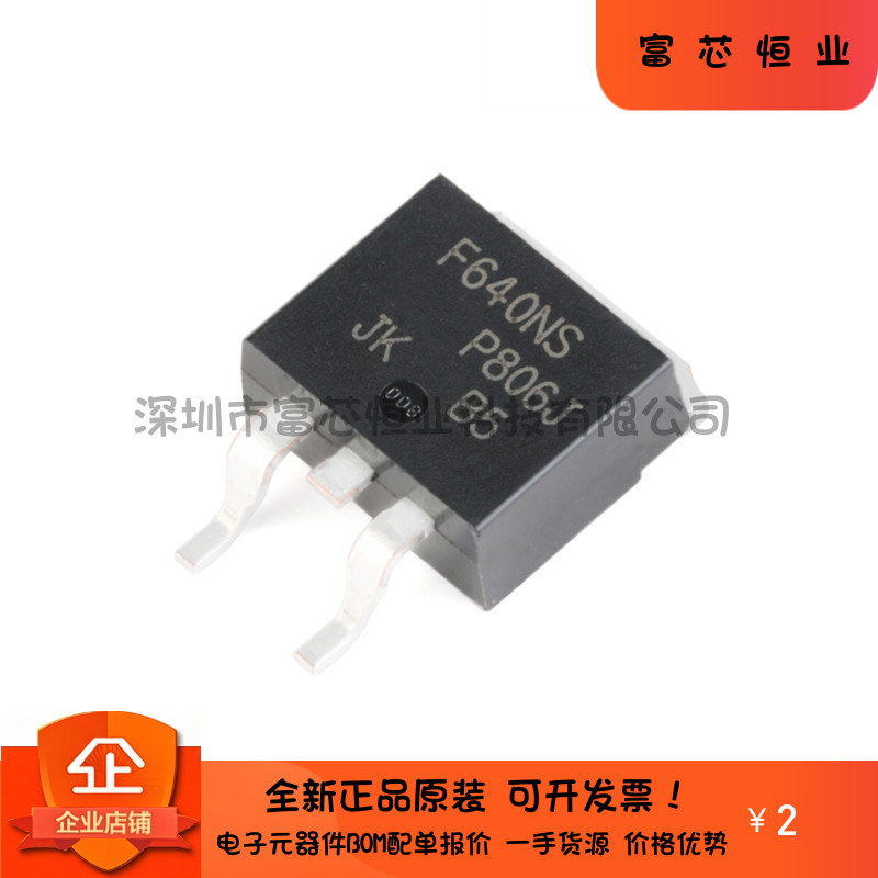 原装 IRF640NPBF TO-220 IRF640NSTRLPBF TO263-3 贴片直插MOSFET