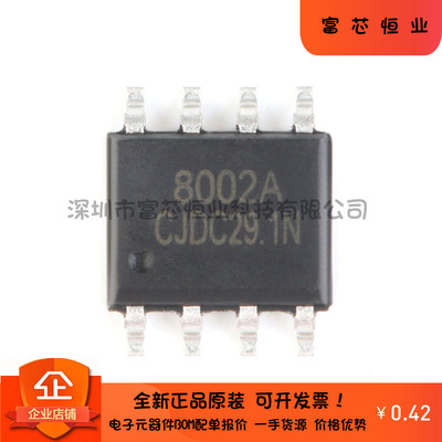 原装正品 贴片 FM8002A SOP-8 2W 兼容LM4871 通用音频功放IC