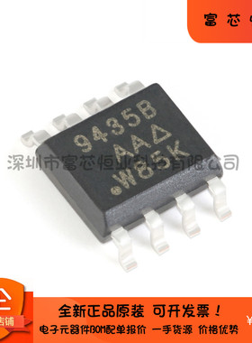 原装正品 SI9435BDY-T1-E3 SOIC-8 P沟道 -30V/-4.1A 贴片MOSFET
