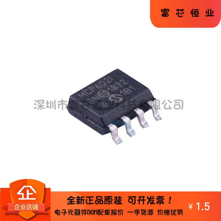 原装MCP602ISN MCP602-I/SN 双通道运算放大器 SOP8全新原装现货