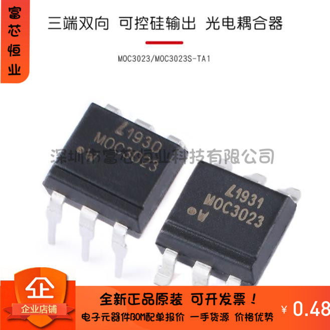 原装正品MOC3023 DIP-6/SMD-6 三端双向可控硅输出 光电耦合器图片