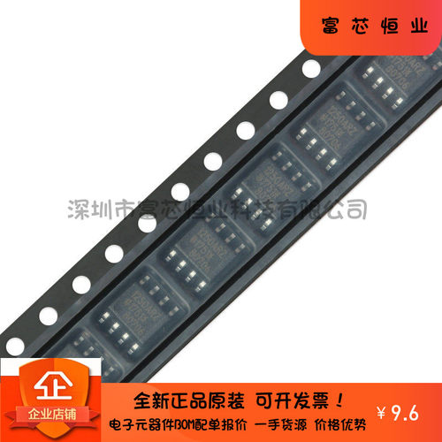 原装正品ADUM1250ARZ-RL7/SOIC-8 热插拔双向I2C隔离器 芯片