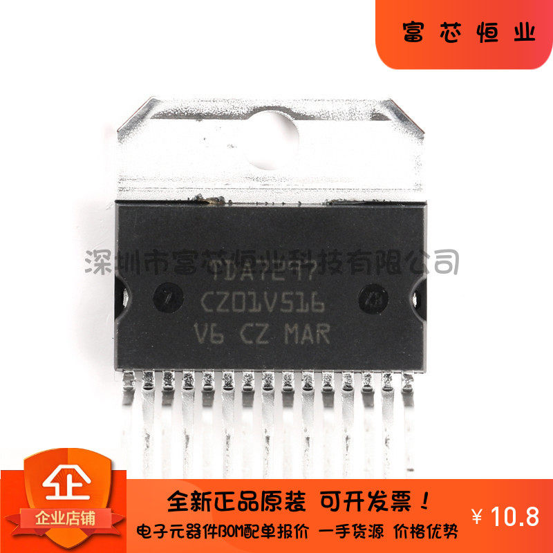 原装正品 TDA7297 6.5-18V 15W*2 ZIP-15 伴音功放集成电路 芯片图片
