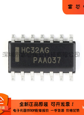 原装正品 贴片MC74HC32ADR2G SOIC-14 四路2输入或门逻辑芯片