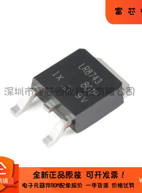 原装正品 IRLR8743TRPBF TO-252-3 N沟道 30V/160A 贴片MOSFET