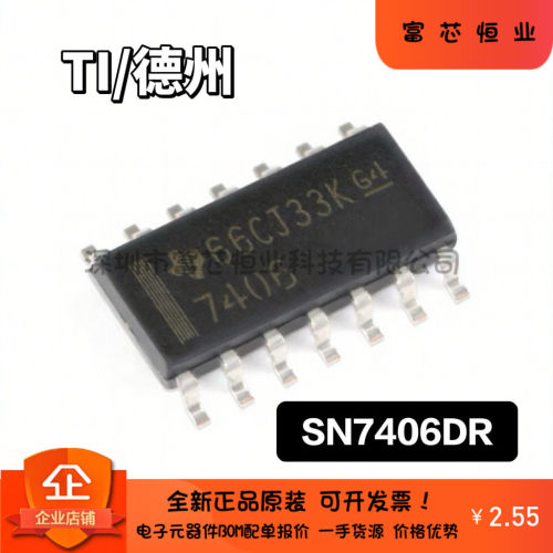 原装 SN7406DR/SOIC-14 高电压输出六路反相缓冲器/驱动器 芯片
