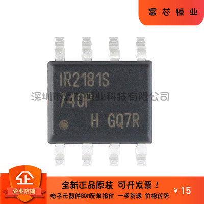 原装正品 IR2181STRPBF SOIC-8 600V高侧和低侧栅极驱动器IC