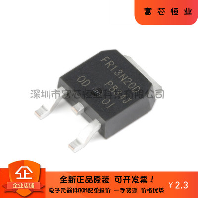 原装正品 IRFR13N20DTRPBF TO-252-3 N沟道 200V/13A 贴片MOSFET