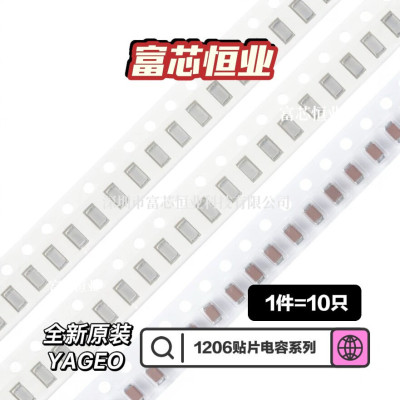 1206贴片电容器系列1nF2.2nF10nF