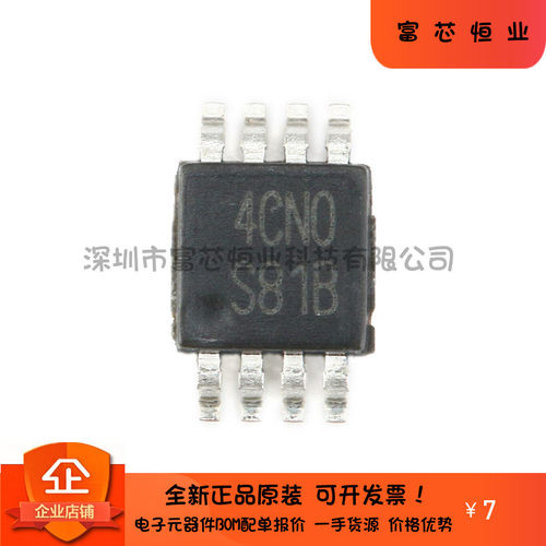 原装正品 贴片 LM5007MM (3B44) 芯片 降压开关稳压器 MSOP-8