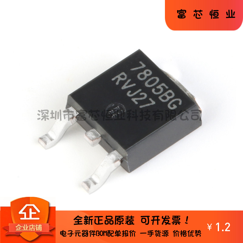 全新 MC7805CD2TR4G TO-263-2 5V/1A 正输出 线性稳压器 量大商议