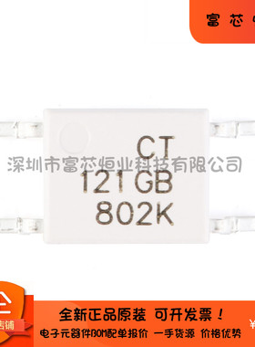 原装正品 CT121GB(T1) SOP-4 贴片光耦 兼容TLP121GB 耦合器