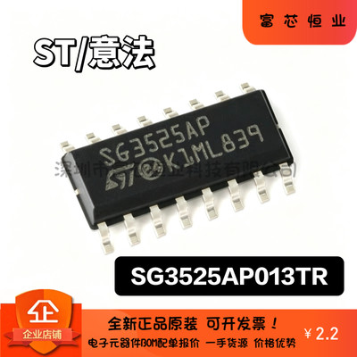 原装正品 贴片 SG3525AP013TR 芯片 SOIC-16 电压模式PWM控制器