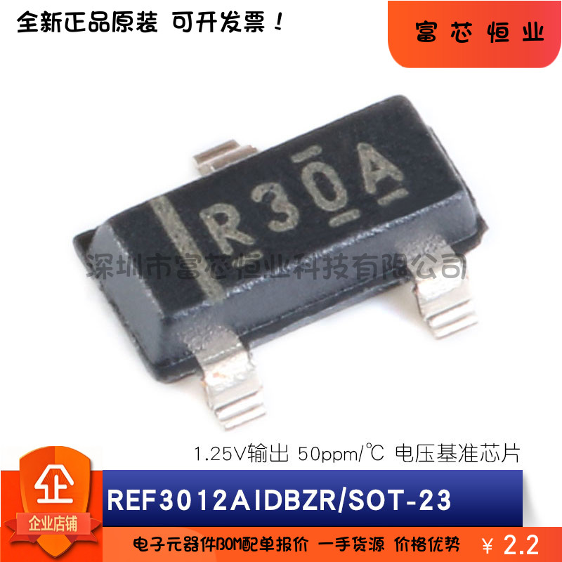 原装 REF3012 REF3020 REF3025 REF3030 REF3040AIDBZR 电压基准