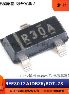 原装 REF3012 REF3020 REF3025 REF3030 REF3040AIDBZR 电压基准