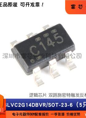 原装正品SN74LVC2G14DBVR SN74LVC2G14DCKR 双路施密特触发反相器