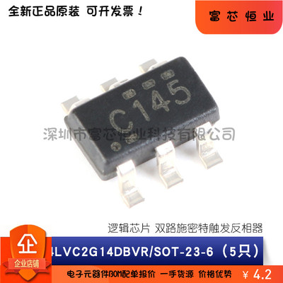 原装正品SN74LVC2G14DBVR SN74LVC2G14DCKR 双路施密特触发反相器
