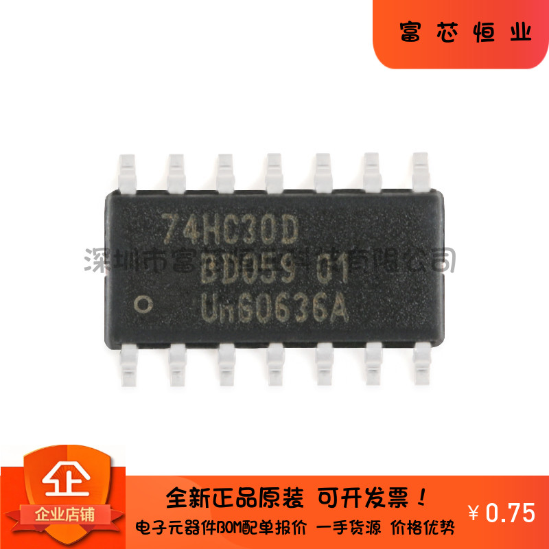 原装正品 贴片 74HC30D,653 SOIC-14 单路8输入与非门 逻辑芯片