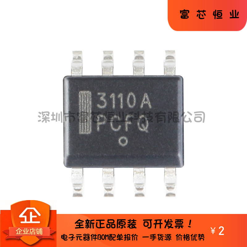 原装正品 贴 ADP3110AKRZ-RL SOIC-8 12V MOSFET驱动器双自举开关