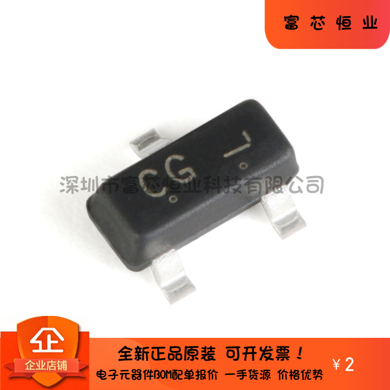 原装 LBAS70-04LT1G 丝印CG SOT-23 70V/70mA 贴片二极管 20只