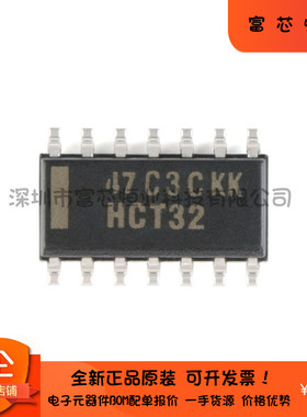 原装正品 贴片 SN74HCT32DR SOIC-14 四路2输入正或门 逻辑芯片