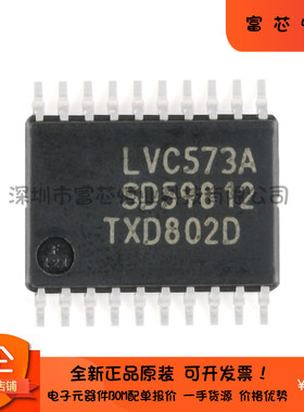 原装正品 74LVC573APW,118 5V容限输入/输出;八路D型透明锁存器