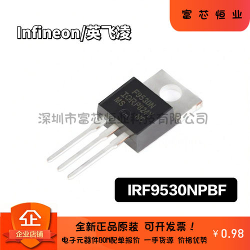 原装正品 IRF9530NPBF TO-220 P沟道 -100V/-14A 直插MOSFET