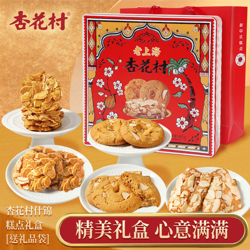杏花村杏仁仁酥扁桃仁酥爆款零食椰蓉酥下午茶点心什锦礼盒