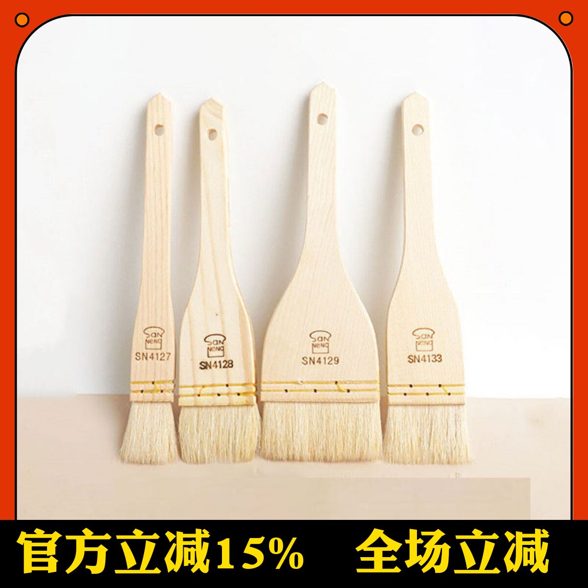 三能木柄羊毛刷子软毛刷蛋液蜂蜜 刷糕点刷油刷烧烤SN4128 SN4118