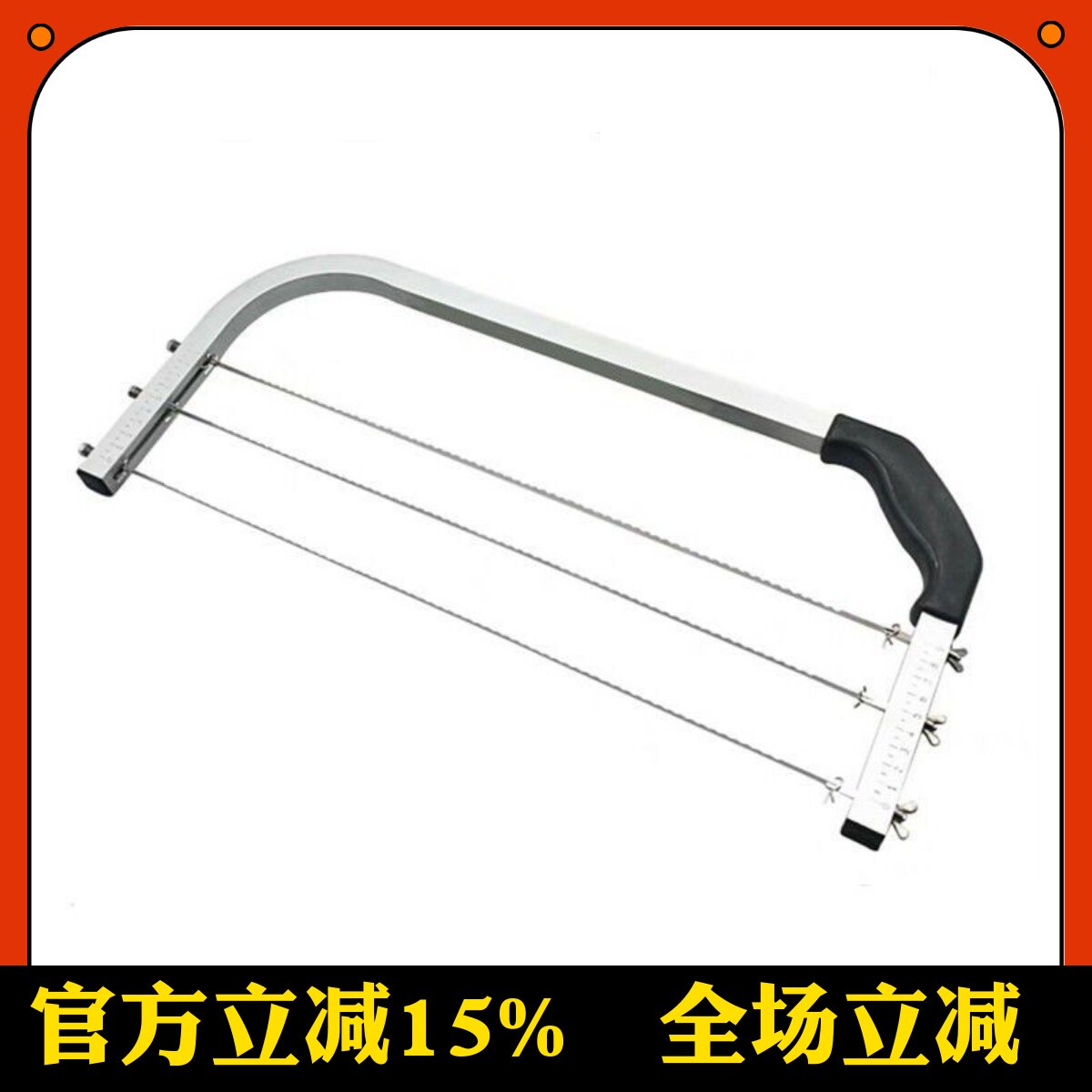 三能蛋糕夹层切割器SN4237蛋糕分割器蛋糕分层器 配SN4237E00使用