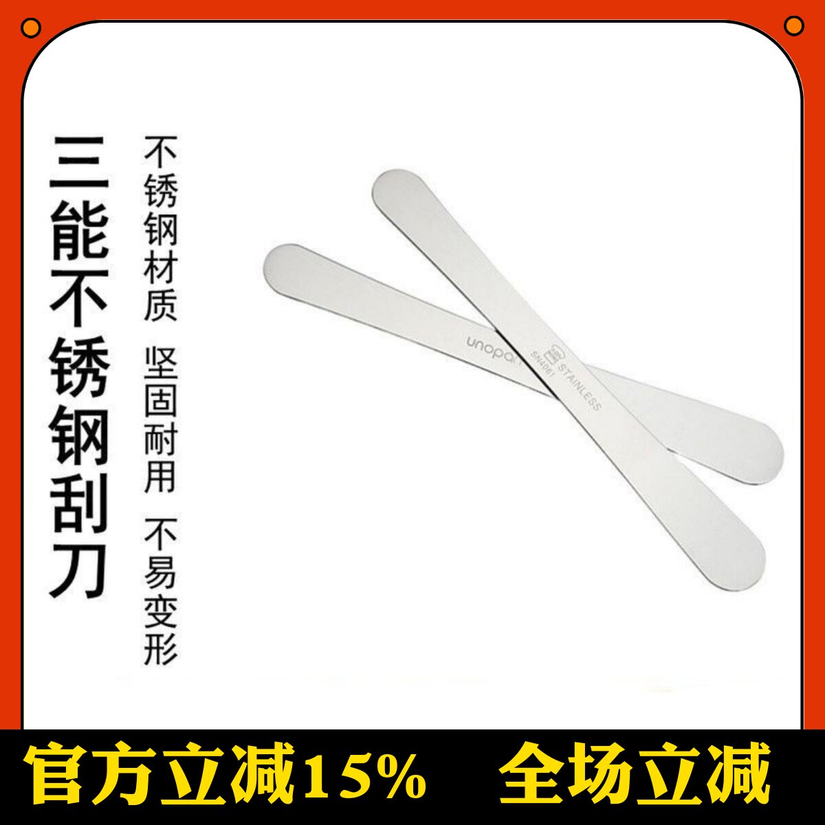 脱模刀三能小刮刀不锈钢图片