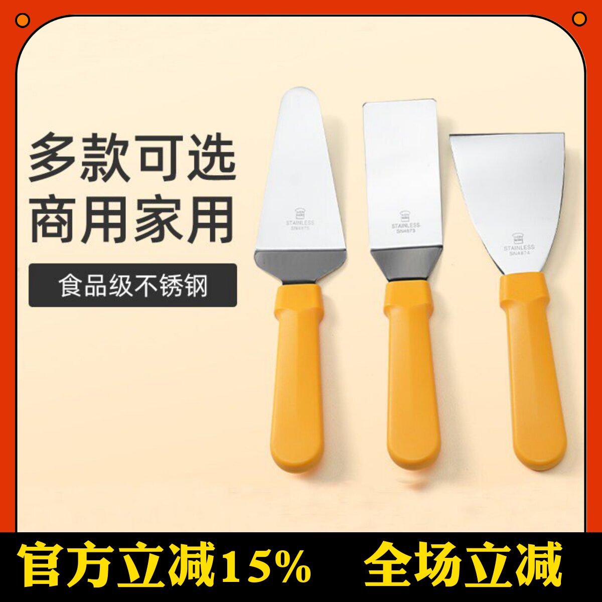 三能铁板烧不锈钢牛排铲刀披萨生煎铲手抓饼工具三角铲煎饼铲子