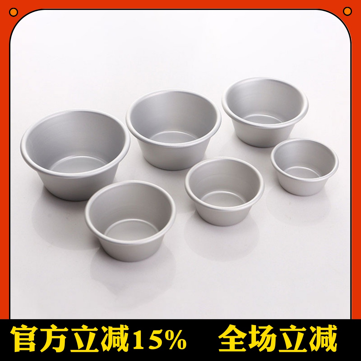 三能布丁模具德式蛋挞模具sn6023