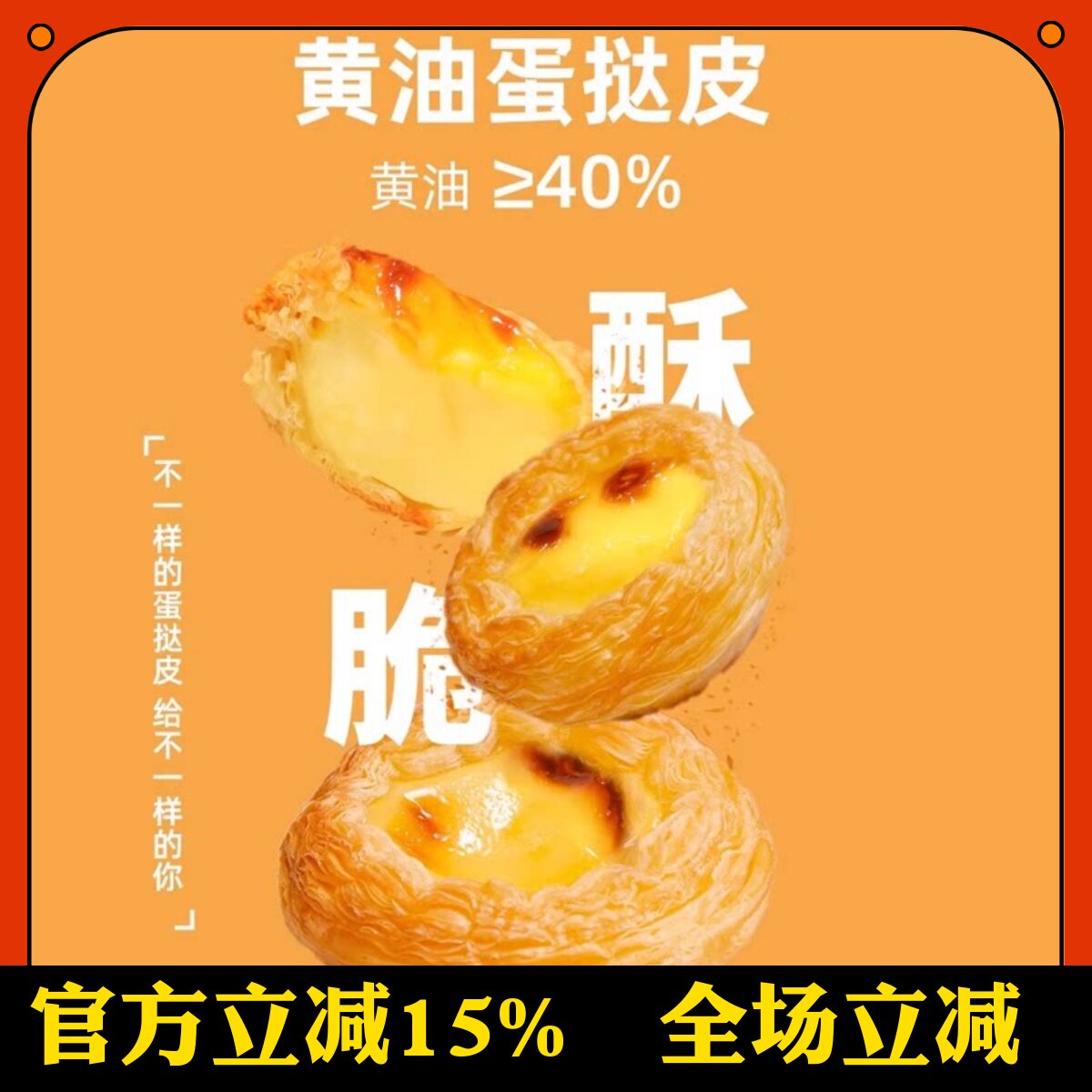 安特鲁七哥黄油葡式蛋挞皮和蛋挞液家用烘焙组合套装烘烤即食