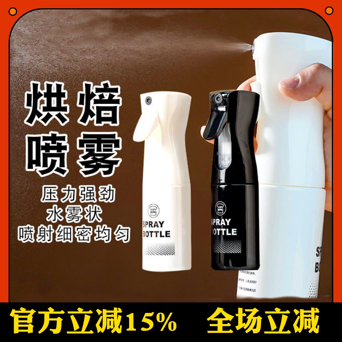 三能保湿喷壶透明喷水保湿家用喷水壶酒精喷水细压力喷雾瓶200ml