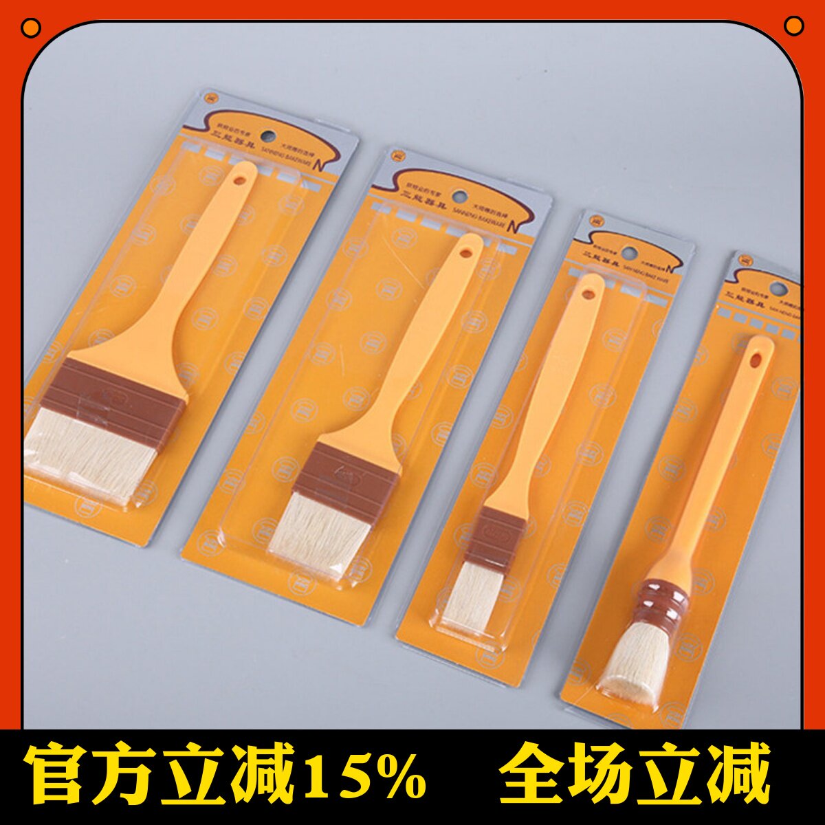 三能SN4120 SN4121 SN41194塑料柄大中小号羊毛刷 烧烤油刷蛋液刷