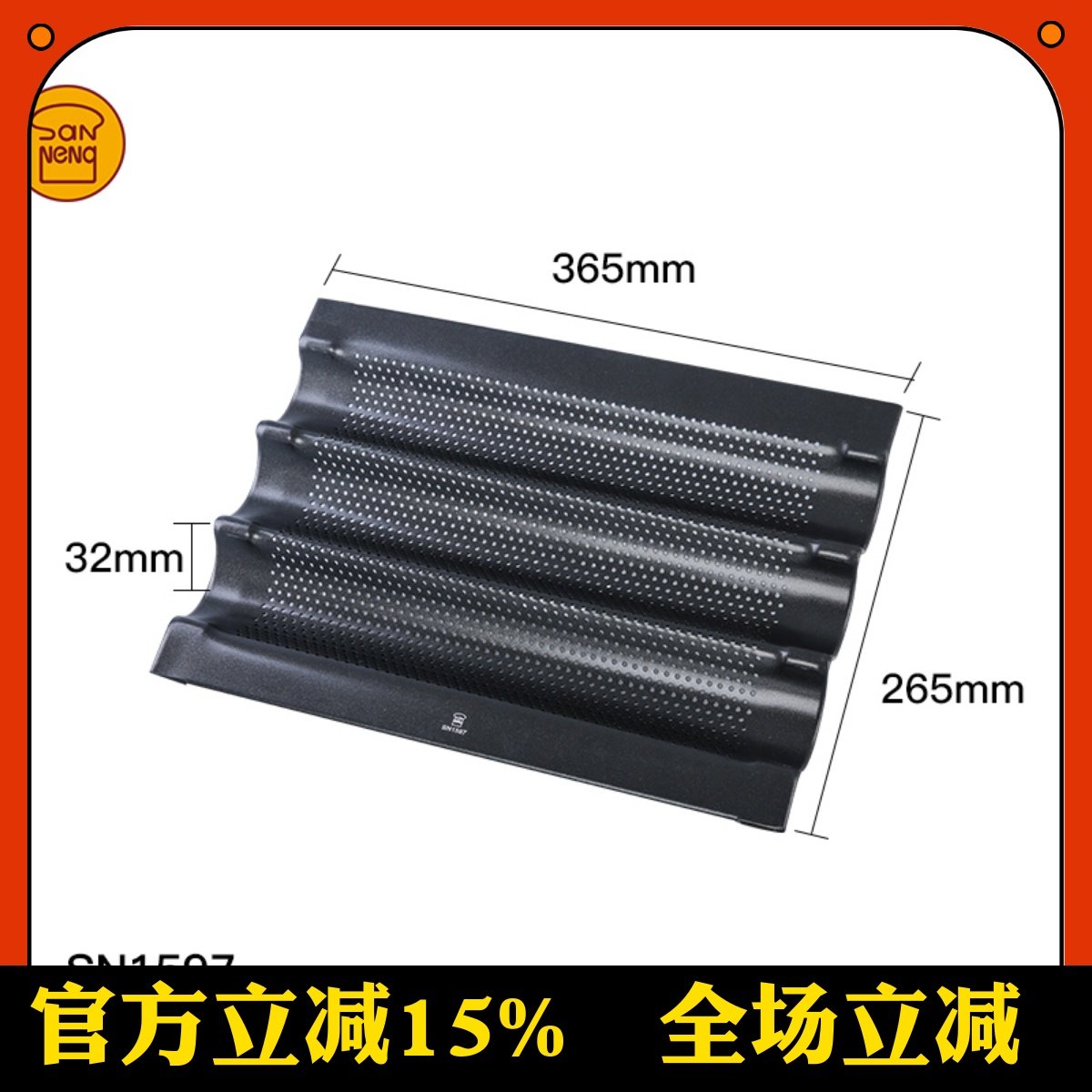 三能法棍面包模具3槽全麦无糖家用小烤盘迷你法式长棍长条小面包