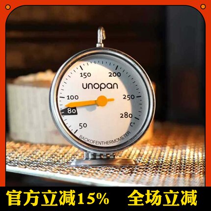 三能屋诺厨房家用内置烤箱温度计测温计不锈钢耐高温烘焙精准
