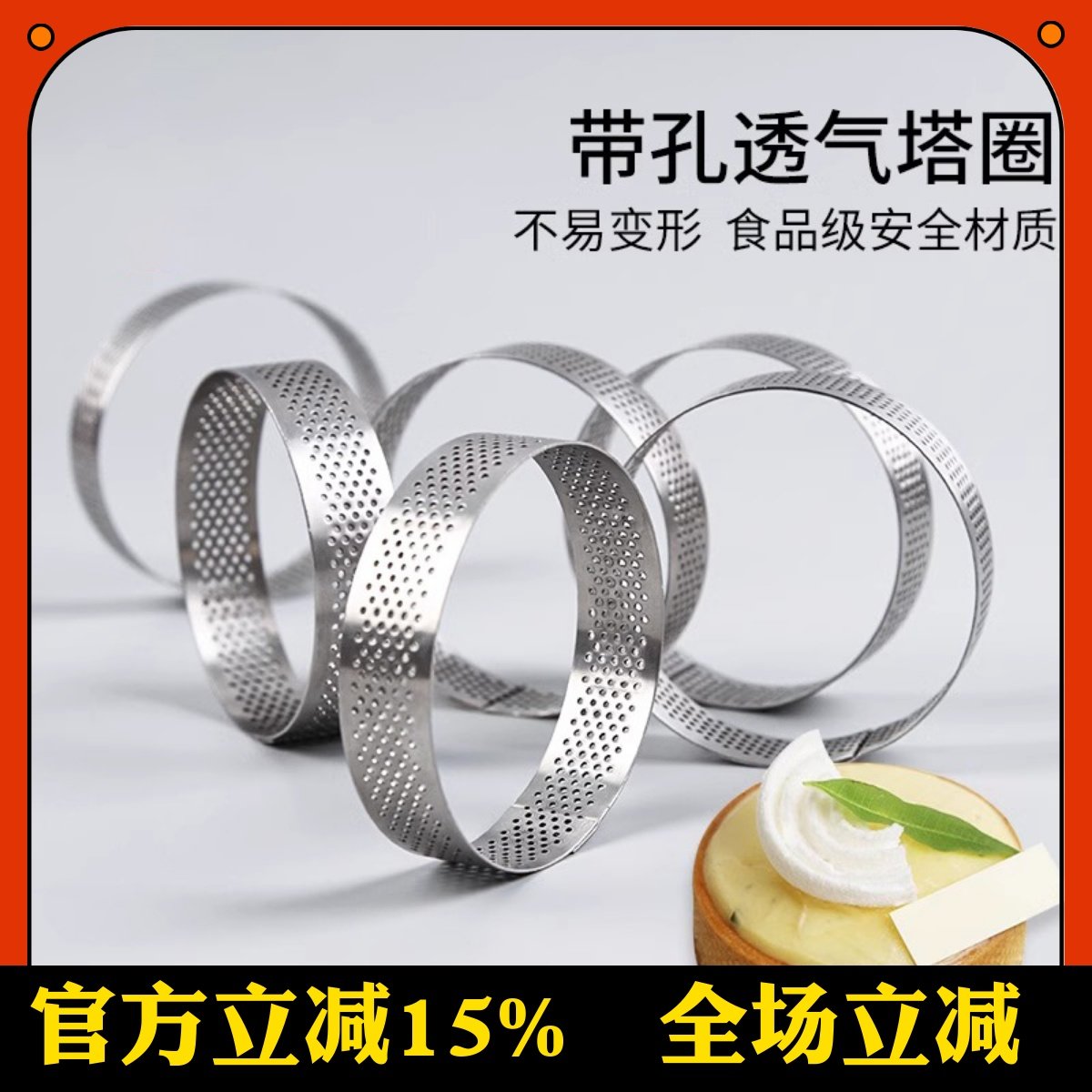 三能塔圈模具柠檬挞模塔派塔壳法式水果挞圈圆型塔模冲孔挞皮塔皮