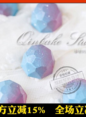 三能 比利时Chocolate World 21连钻石星空塑料巧克力模具 CW1024