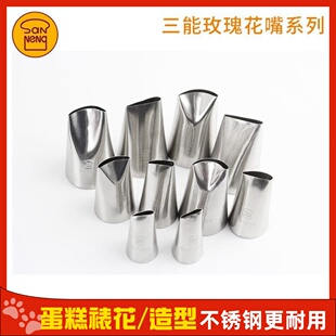 三能手工裱花嘴挤花嘴玫瑰花瓣左手特大中小sn7020 右手7325 7022