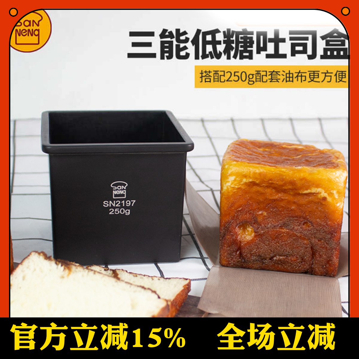 三能铝合金烘焙模具防腐蚀