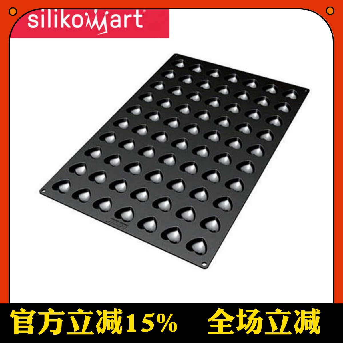 意大利Silikomart 70连爱心形模商用慕斯蛋糕硅胶模具SQ032