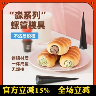 三能烘焙模具SN42124丹麦螺管不沾SN4165 4161牛角包可颂面包模